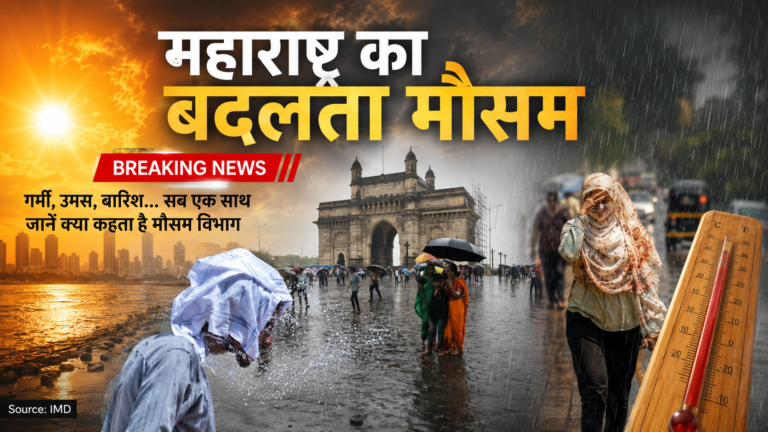 Maharashtra Weather may 2026 rain heat